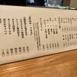 串揚とホルモン まる。 - 