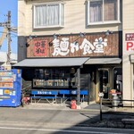 中華そば 麺や食堂 - 