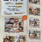 まるも食堂 - 
