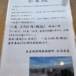 しら河 浄心本店 - 