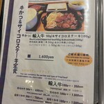 牛かつあおな - 