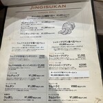 ジンギスカン×厚岸牡蠣  ラムグチカズヤ - 