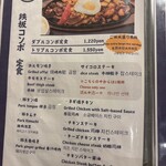 牛かつあおな - 