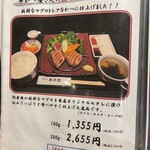 牛かつあおな - 