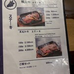 牛かつあおな - 