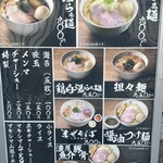 らぁ麺 はやし田 - 