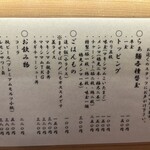 らぁ麺 はやし田 - 