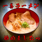 居酒屋 一善 - 