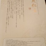 重慶飯店 横浜中華街 新館1F - 