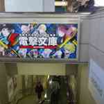 丸五 - スルッと関西の如く、するすると楽々チンに進みます。