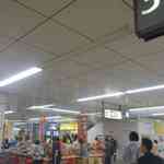 丸五 - 途中のスペースで行われていた物産展に心奪われつつ