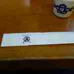 丸五 - 箸を見ながら過ごしていると、とんかつを待つ間に新聞はどうですか？と
      中々の気遣いを感じながら過ごしつつ厨房の方を見てみると