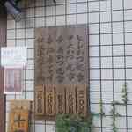 丸五 - ヒレカツ定食は2100円、ロースかつ定食は1850円、若鶏カツ定食は1450円
      車海老フライは1800円、松阪牛スタミナ焼きは1850円と中々強気価格です。