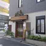 丸五 - 丸五の入口前へと移動してみると