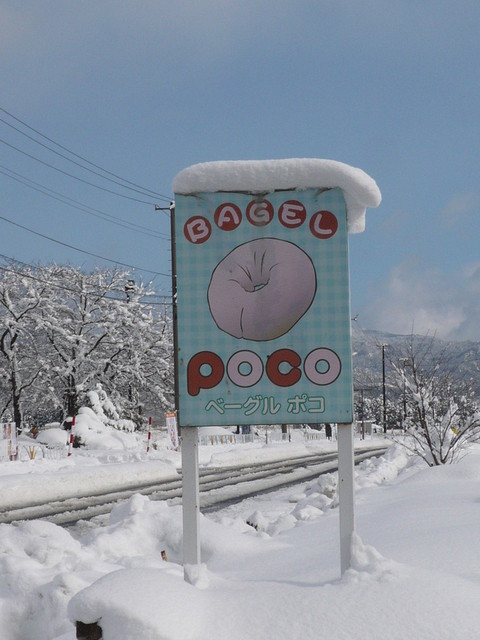 poco（ポコ） &ndash; 時庭（ベーグル）｜山形・長井市の本格ベーグルカフェ