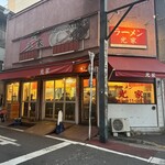 ラーメン 光家 - 