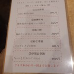 中華料理福臨門 - 中華料理福臨門2025年11月メニュー