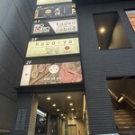 プライベート個室×肉バル 29〇TOKYO - 