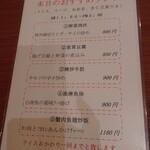 中華料理福臨門 - 中華料理福臨門2025年11月メニュー