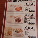 中華料理福臨門 - 中華料理福臨門2025年11月メニュー