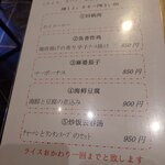 中華料理福臨門 - 中華料理福臨門2025年11月メニュー