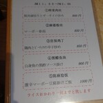中華料理福臨門 - 中華料理福臨門2025年11月メニュー