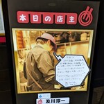 Tokyo Style Noodle ほたて日和 - 