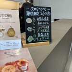 フルーツ飴STAND amenone - 