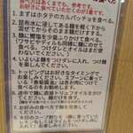 Tokyo Style Noodle ほたて日和 - 