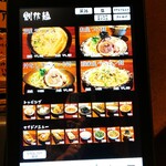 手打ちラーメン創房 舌笑家 - 