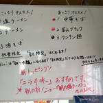 麺屋　十郎兵衛  - 