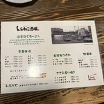 どらねこ酒場 - 