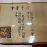 麺屋　十郎兵衛  - 