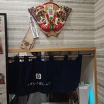 おダシと銀しゃり 中華そば 三ノル - 