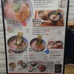 おダシと銀しゃり 中華そば 三ノル - 