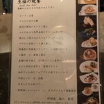 中国料理 翆陽 - 