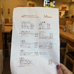 大衆酒場 魚ハコザキ 新越谷店 - 