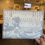 大衆酒場 魚ハコザキ - 