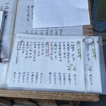 四天王寺 はやうち - 