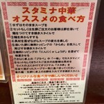 中華そば たた味 - 