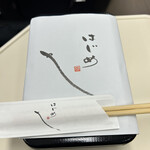 はじめ - 