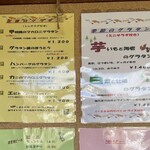 グラタン専門店 アミ - 