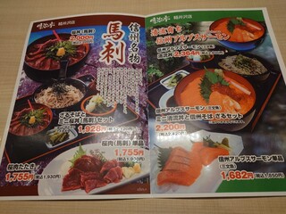 明治亭 - メニュー