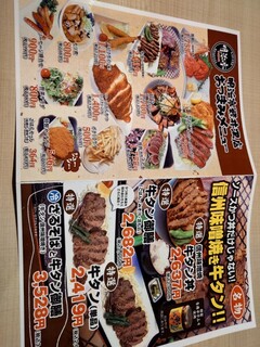 明治亭 - メニュー