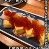 大衆酒場 カラカゼ - 