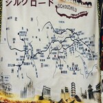 中国西北料理 大新疆 - 