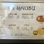 らぁ麺 NOBU - 