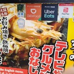 お好み焼き・鉄板焼 ぼんくら家 - 