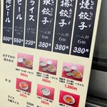 宇都宮みんみん 本店 - 