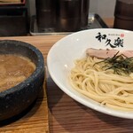 和久楽 - 